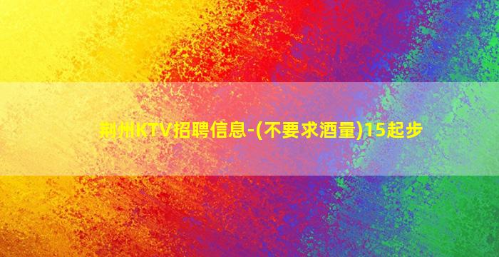 三门峡夜总会招聘